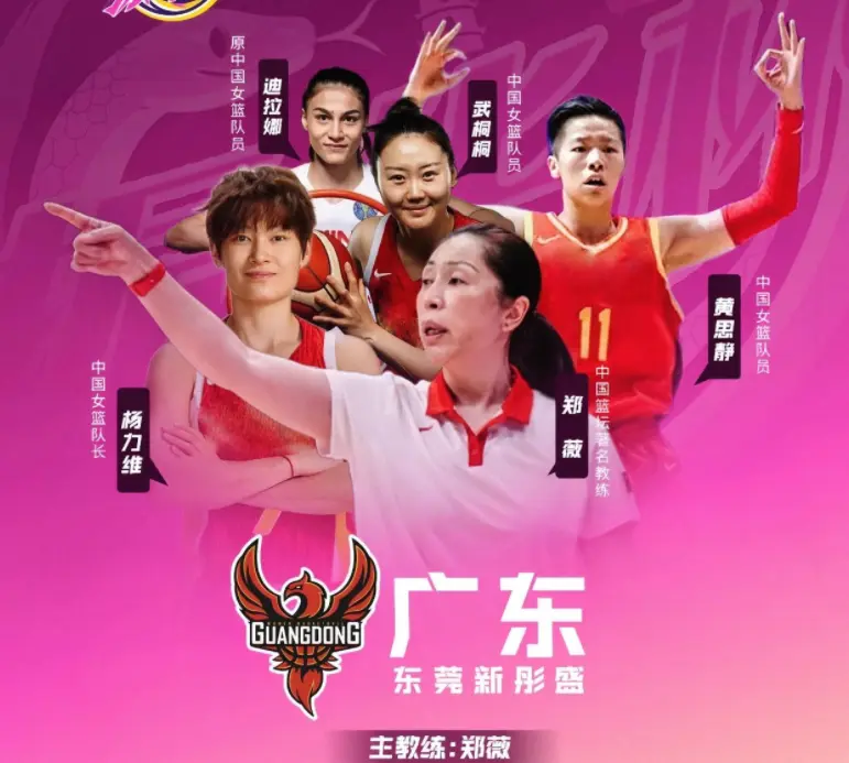 广东队在拿, 下了武桐桐, 篮住宿舍宫