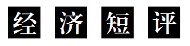 吸引更多人